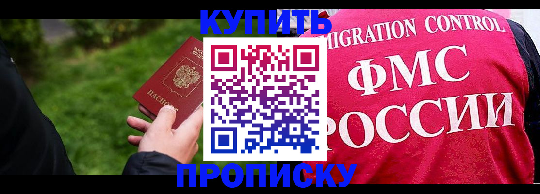 регистрация для дет. сада в Братске