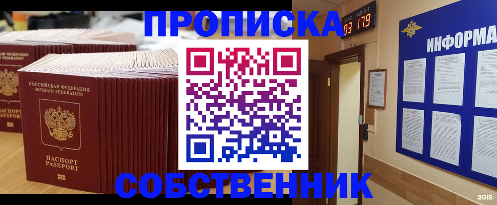 найти адрес прописки в Братске