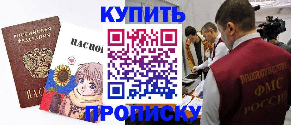 миграционный учет в Братске