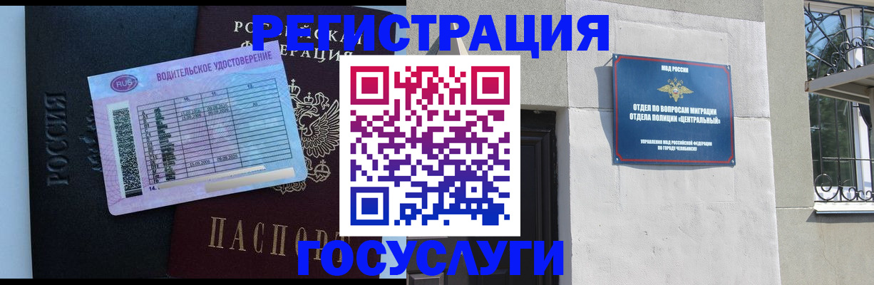 временная регистрация адрес в Братске