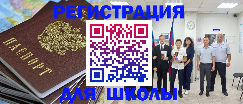 прописка для кредита в Братске